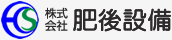 株式会社　肥後設備